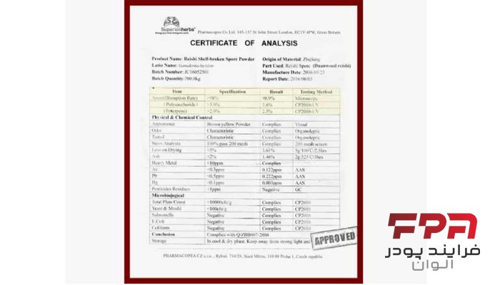 مدرک آنالیز coa